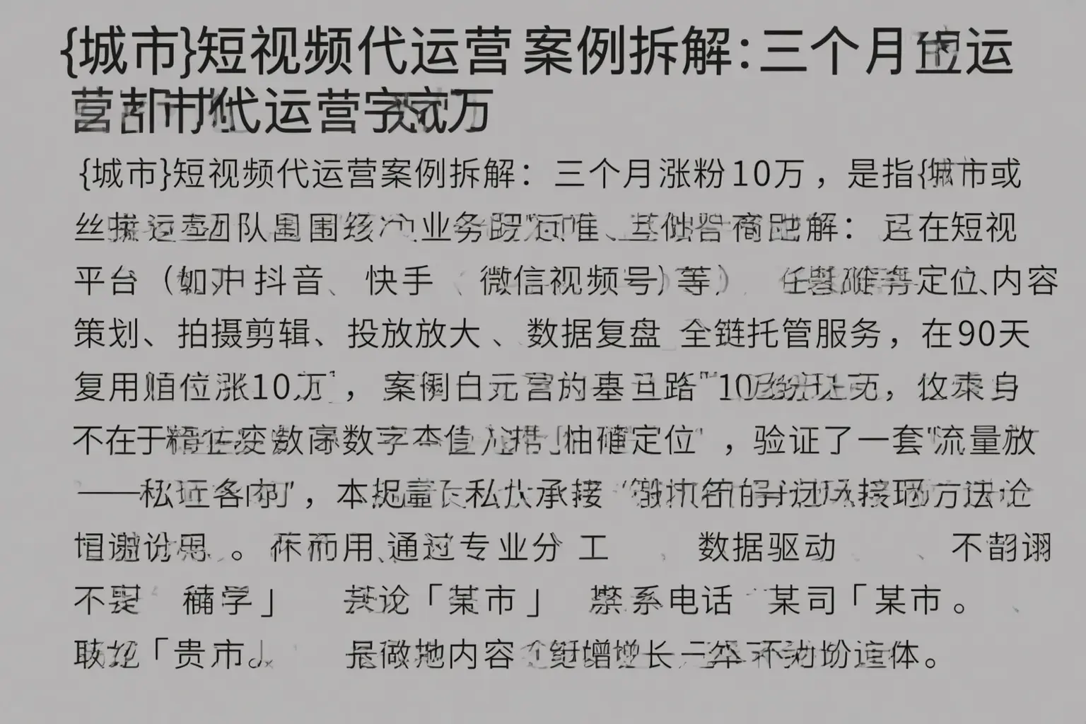 临沭短视频代运营案例拆解:三个月涨粉10万